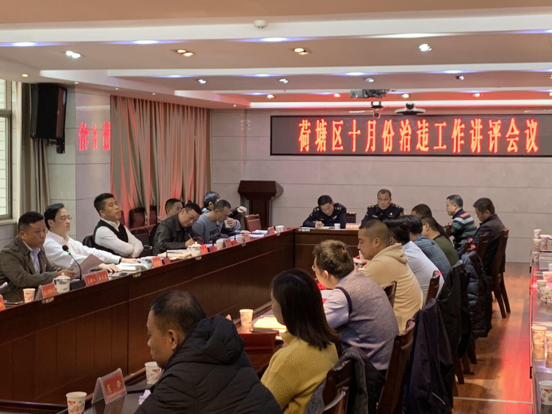 荷塘区召开2018年10月份治违考评讲评会议
