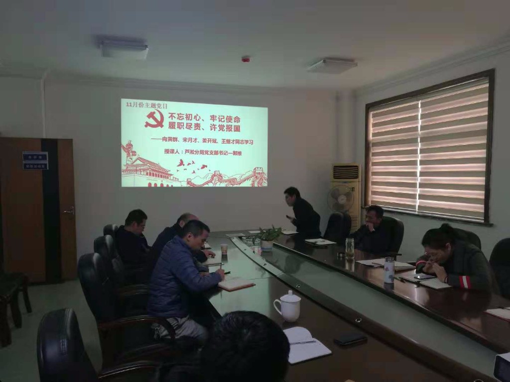 食药监芦淞分局党支部开展向黄群、宋月才、姜开斌、王继才同志学习主题党日活动