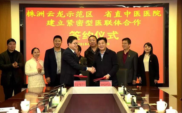 我区与省直中医医院签订 紧密型医联体合作协议