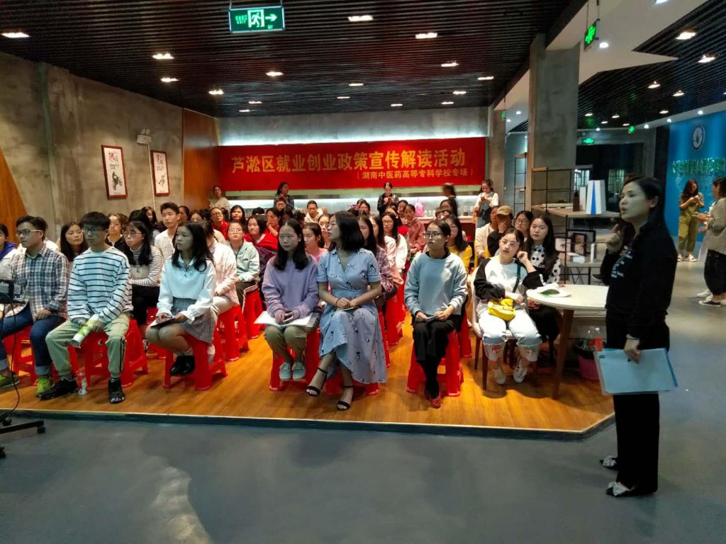 创响三湘，你我同行 芦淞区“创业服务三湘行”系列活动亮点纷呈