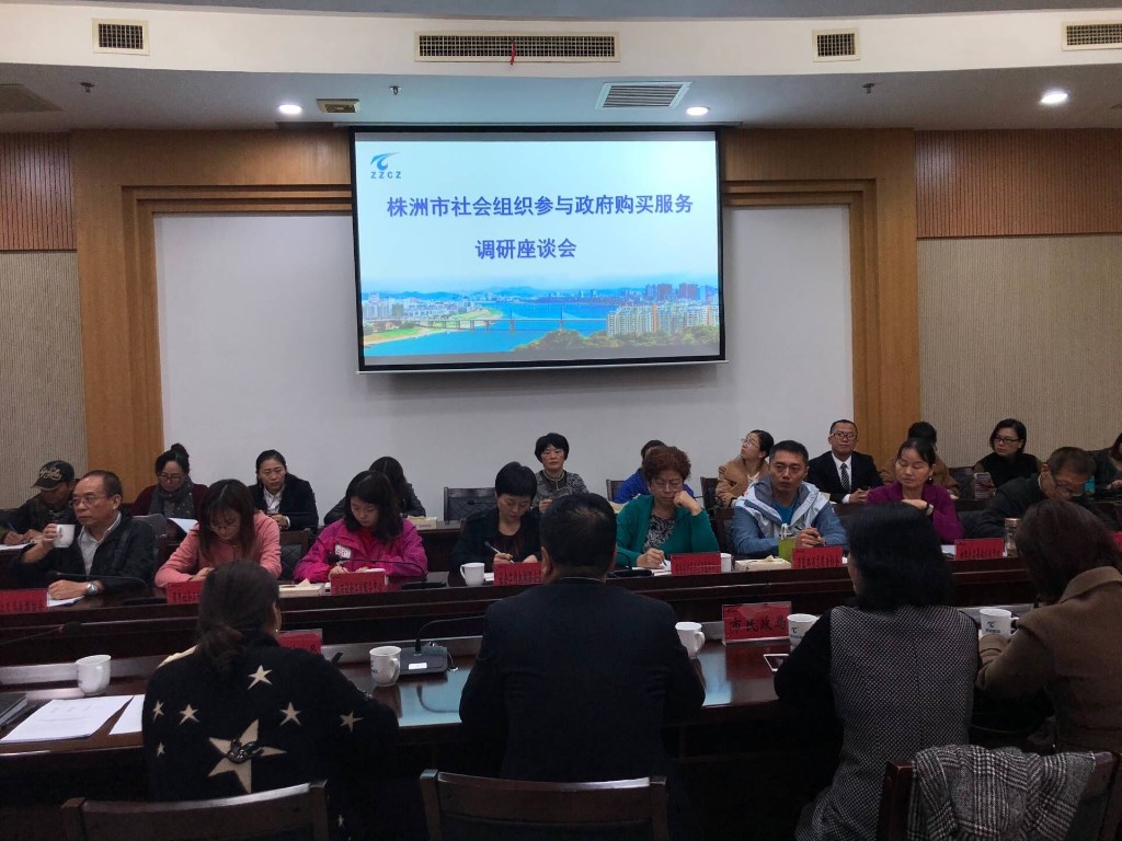 我局对社会组织参与政府购买服务情况进行调研