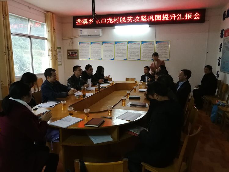 彭小中到炎陵县垄溪乡三口龙村指导脱贫攻坚和驻村帮扶工作
