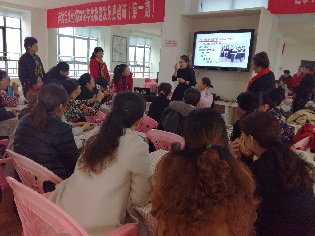 芦淞区文化馆化妆盘发免费培训班正式开课