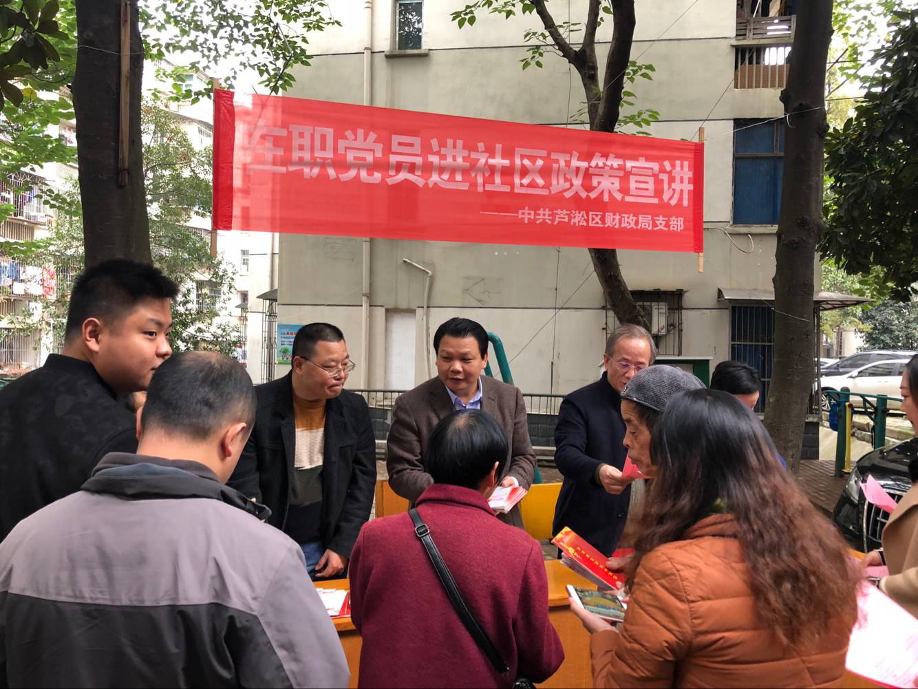 区财政局在职党员进社区宣讲党的十九大精神和城乡居民基本医疗政策
