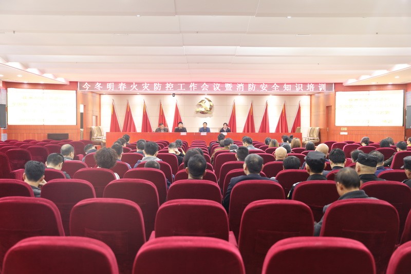 我局举办消防安全知识讲座