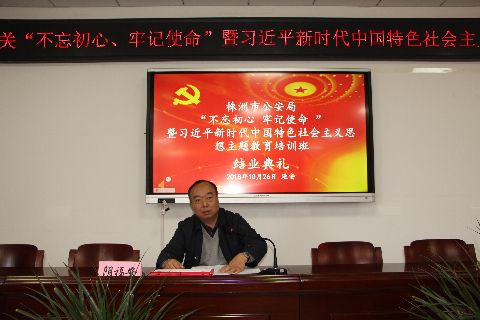 市局赴延安举办“不忘初心、牢记使命”暨学习习近平新时代中国特色社会主义思想主题培训班
