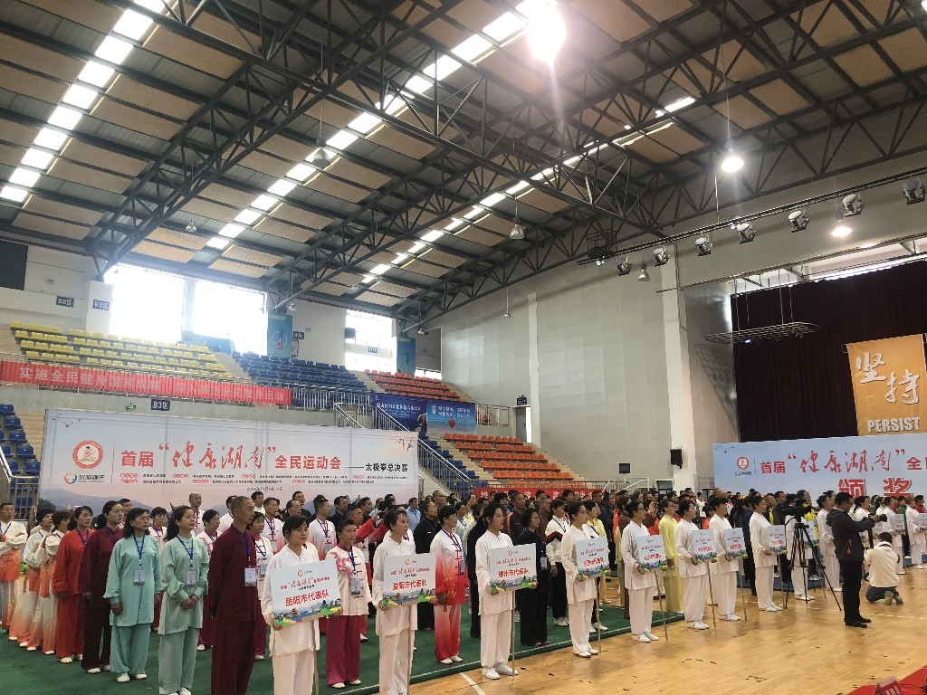 首届“健康湖南”全民运动会太极拳总决赛在我区开幕