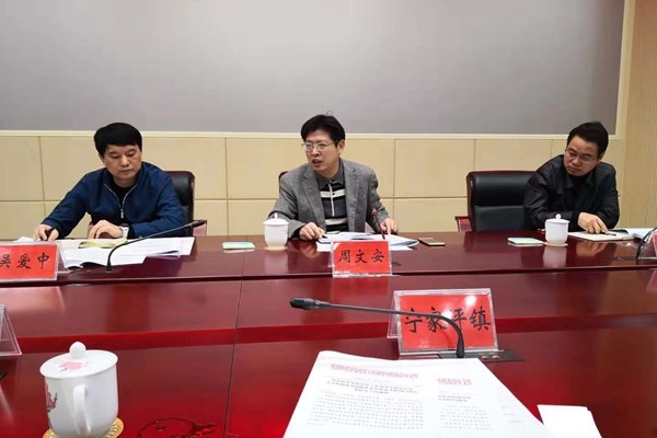 攸县部署2018年度脱贫攻坚省市考核迎检工作