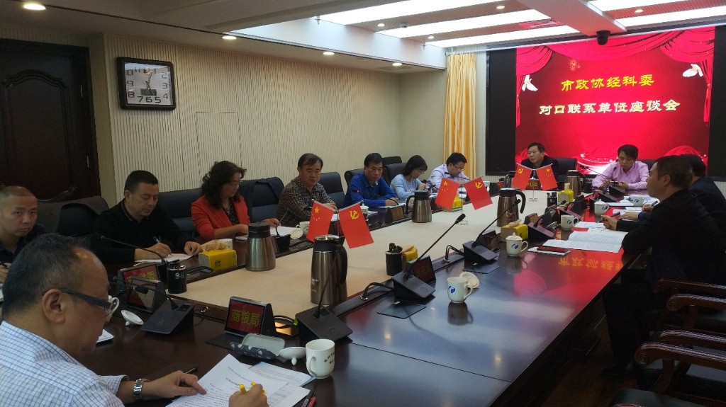 市政协经科委对口联系单位座谈会在市统计局召开