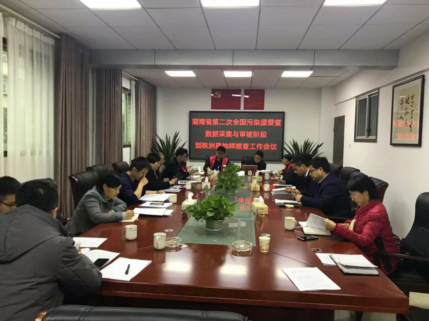 湖南省污普办核查组来县开展第二次全国污染源普查质量核查工作