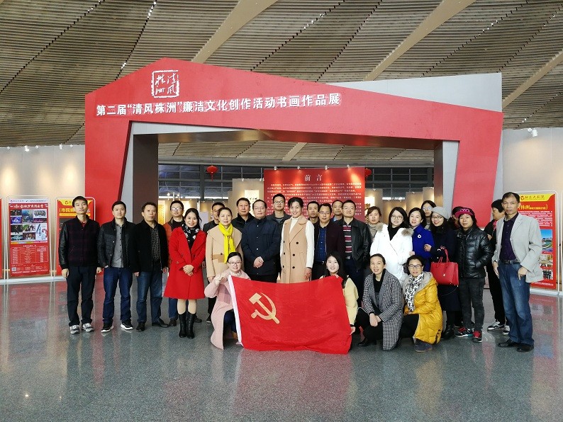 市统计局参观第二届“清风株洲”廉洁文化创作活动书画作品展