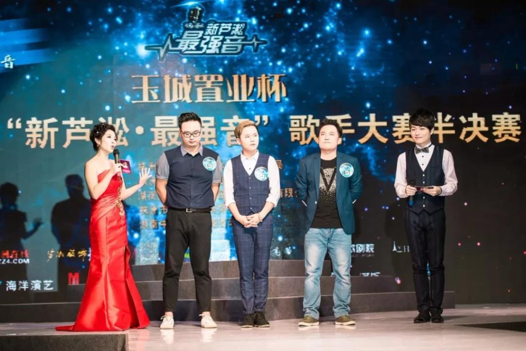 第五季“新芦淞•最强音”歌手大赛震撼归来