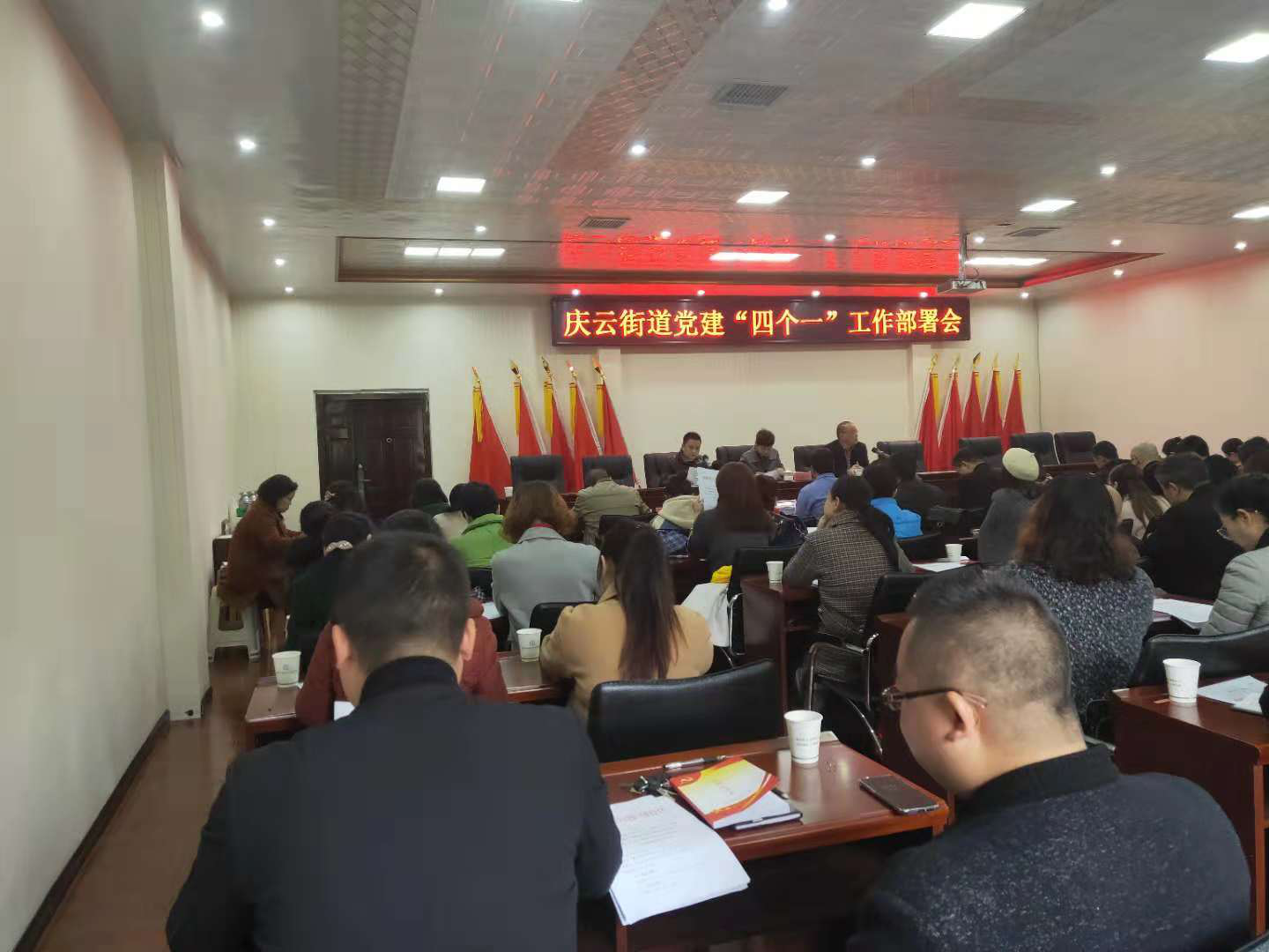 区委常委、统战部长冯湘玲到庆云街道召开党建“四个一”工作部署会暨“百名干部进万家 社情民意大走访”活动动员会