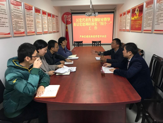 区人大常委会主任肖支前在建设街道开展指导社区党建迎省检调研核实“四个一”等党代表工作
