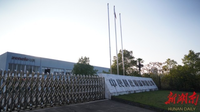 [湖南日报]活下来，强起来——湖南中良电气有限公司的涅槃之路
