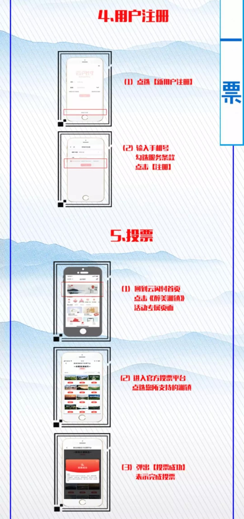 芦淞区白关镇入围“醉美湘镇”评选！快来为白关打call