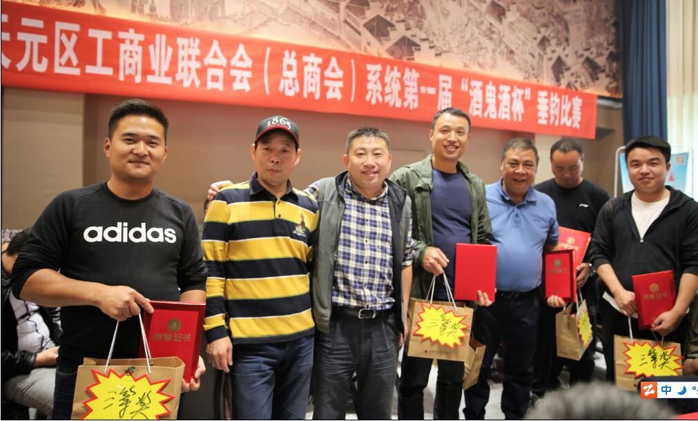 株洲市天元区工商联（总商会）系统第一届“酒鬼酒杯”垂钓比赛圆满落幕