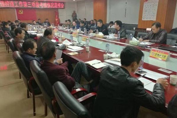 攸县召开拆违控违工作第三季度考核情况通报会