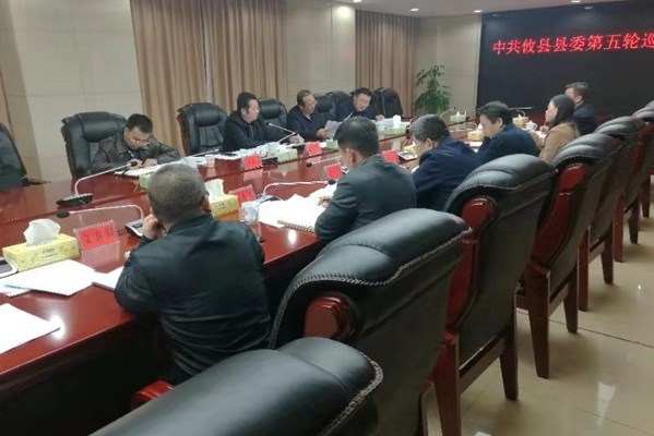 攸县召开县委第五轮巡察情况汇报会