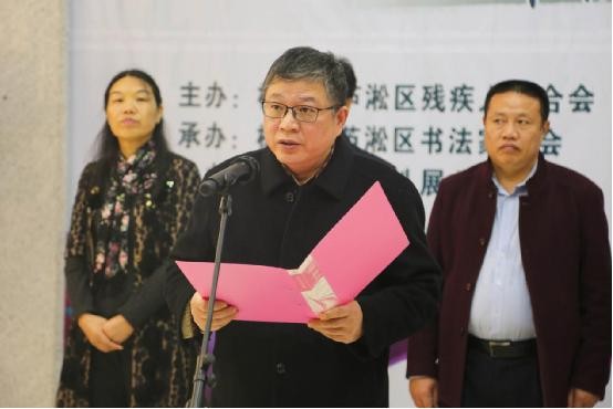 芦淞“残疾人故事”书法美术作品展隆重举行