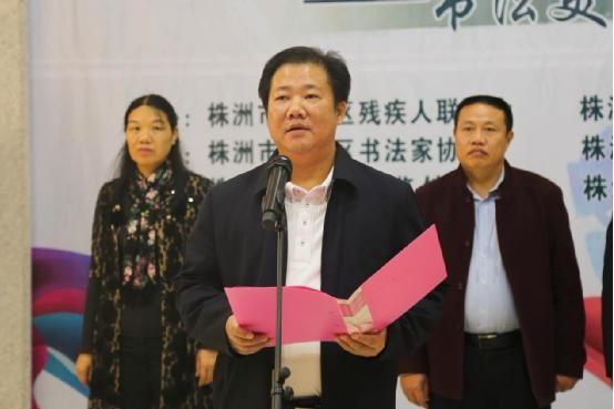 芦淞“残疾人故事”书法美术作品展隆重举行