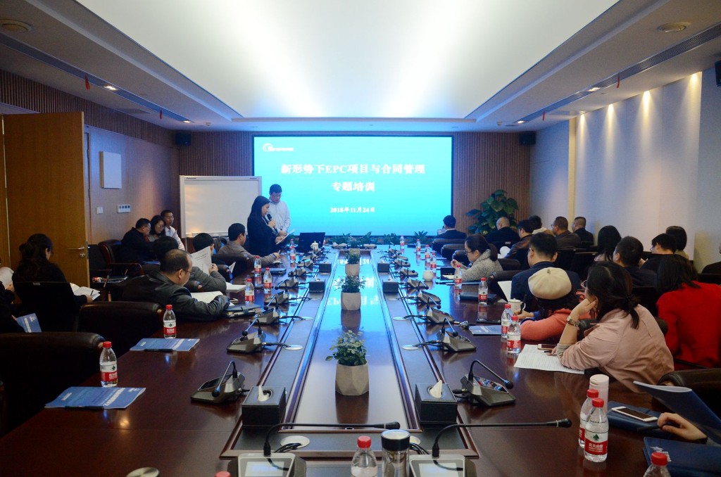 新芦淞集团组织开展EPC项目与合同管理专题培训