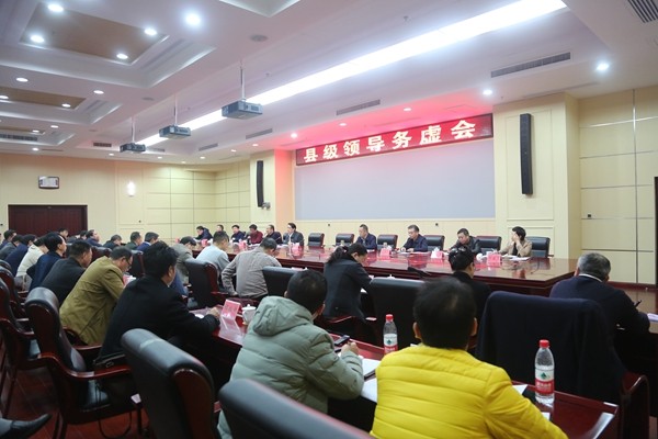 康月林主持召开县级领导务虚会 强调:凝心聚力抓发展、众志成城干事业