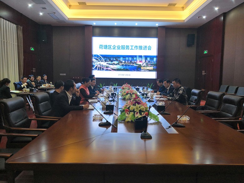 王利波主持召开企业服务工作推进会