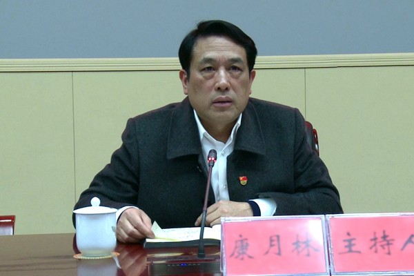 康月林主持召开县级领导务虚会 强调:凝心聚力抓发展、众志成城干事业