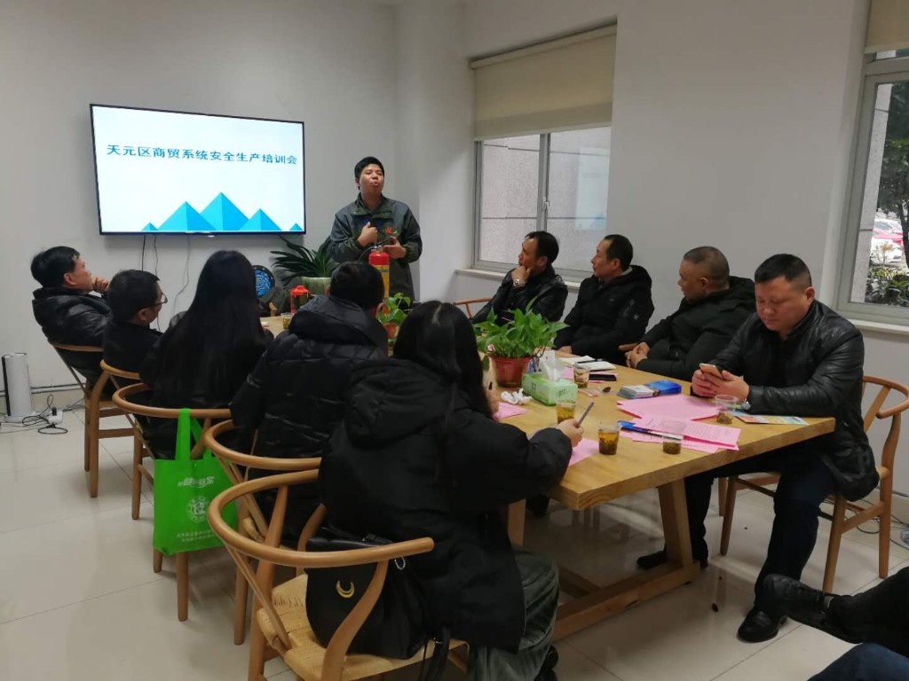开展安全生产培训 切实提高企业安全意识