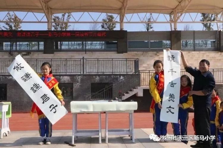 春风化雨时 育人无痕中 ——新马小学11月德育工作纪实