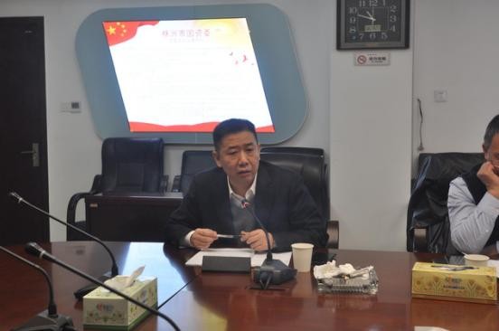 株洲市国资委召开监管企业投融资担保负面清单管理论证会