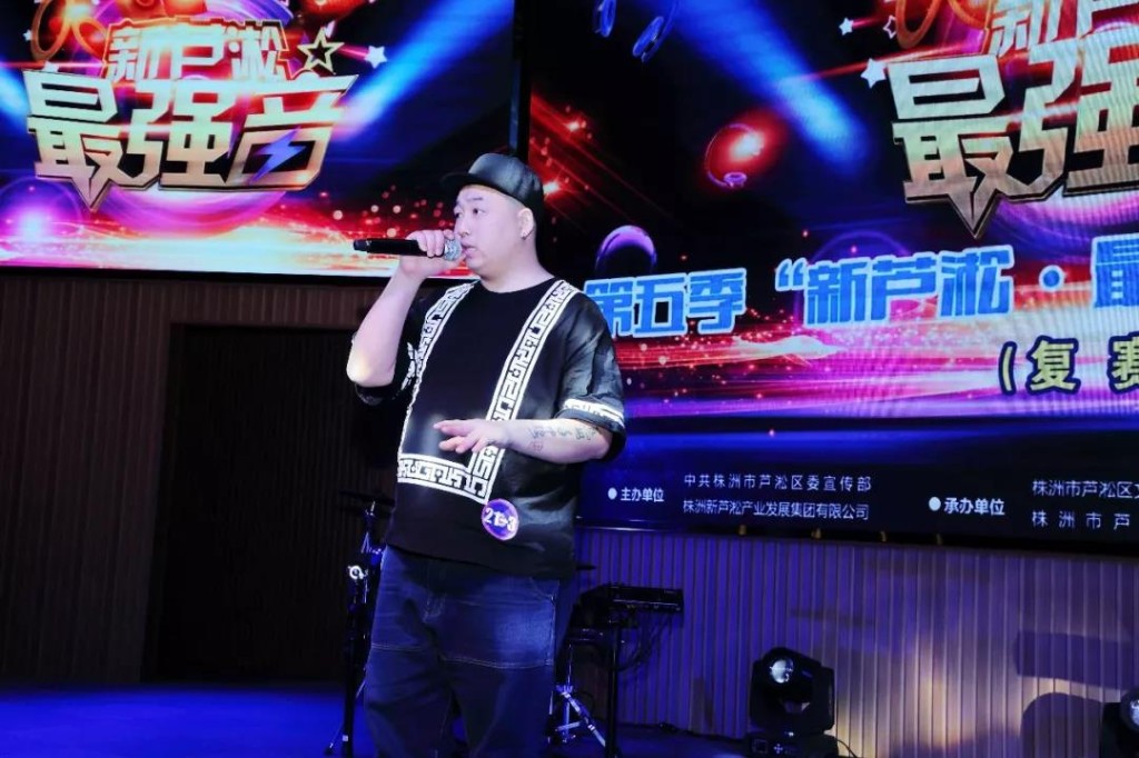 2018.12.8“新芦淞·最强音”举行复赛,24人挺进半决赛!