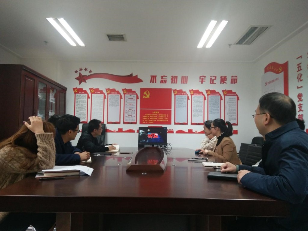 区产业发展局组织观看《社会主义有点潮第二季》专题片