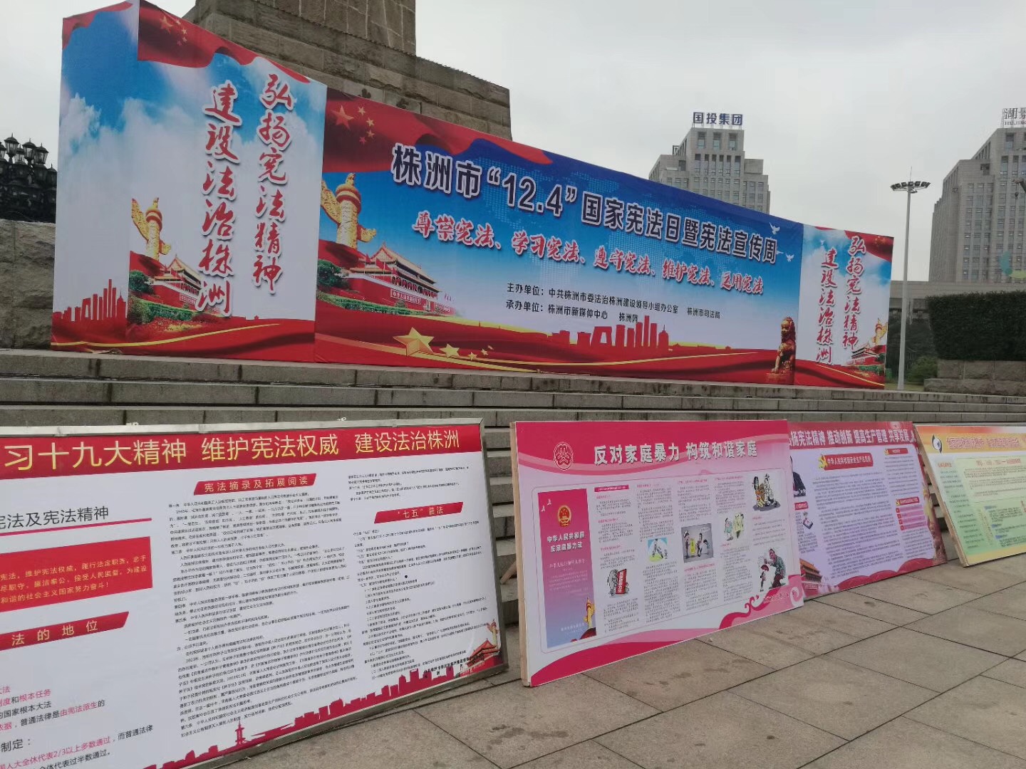 市政府经济金融办积极参加我市“12.4”国家宪法日暨宪法宣传周活动