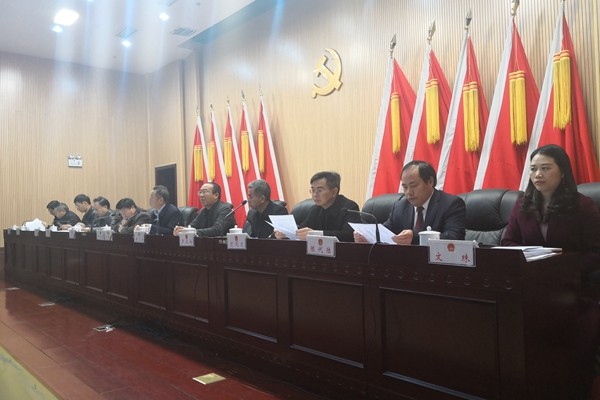 攸县第十七届人大常委会召开第十九次会议