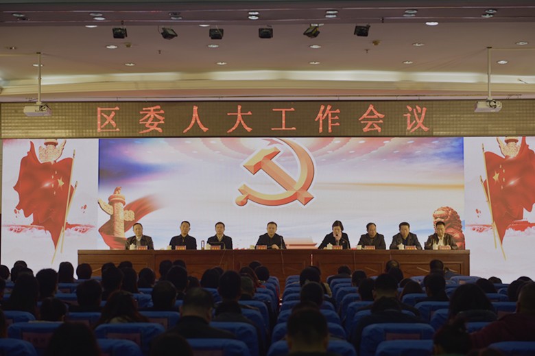 区委人大工作会议暨国家宪法日知识抢答赛举行