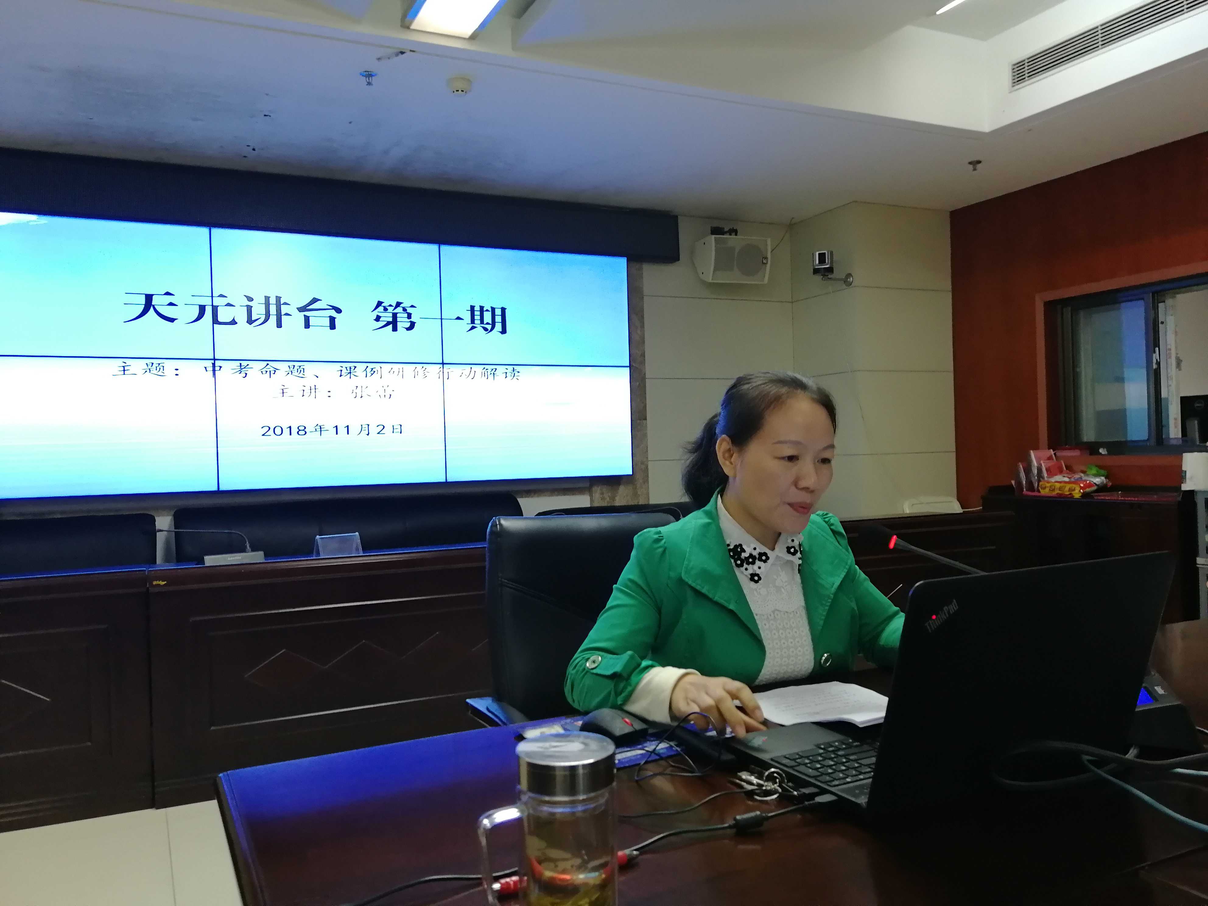 天元区教研室正式推出“天元讲台”