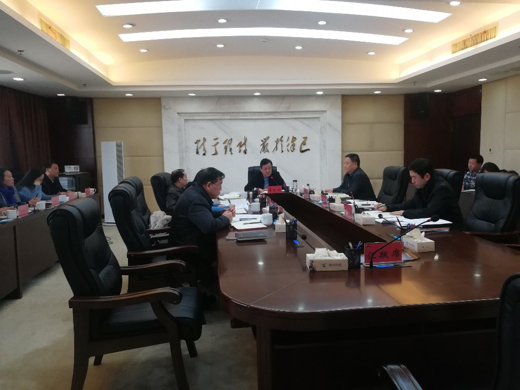 市财政局党组理论学习中心组举行2018年第九次集中学习
