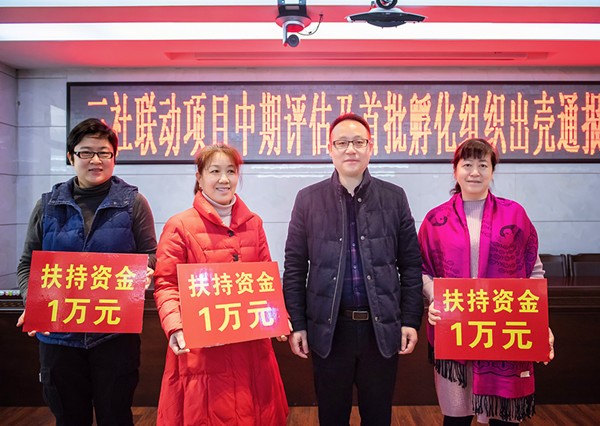 荷塘区召开三社联动项目中期评估及首批孵化组织出壳通报会议