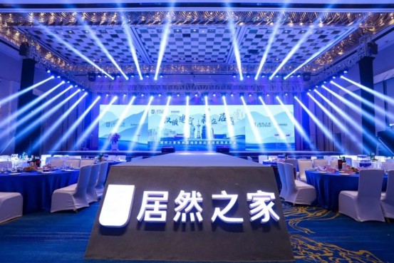 居然之家株洲蓝海家居店在芦淞召开全球招商发布会