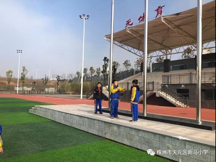 春风化雨时 育人无痕中 ——新马小学11月德育工作纪实