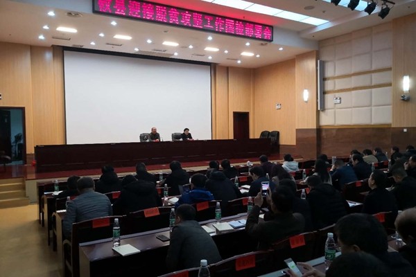 攸县召开脱贫攻坚迎国检部署会