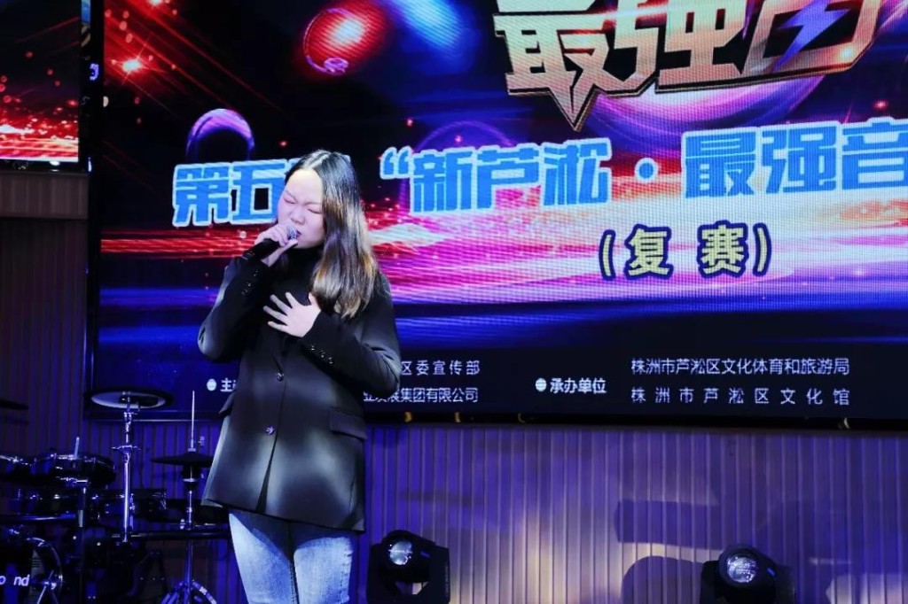 2018.12.8“新芦淞·最强音”举行复赛,24人挺进半决赛!