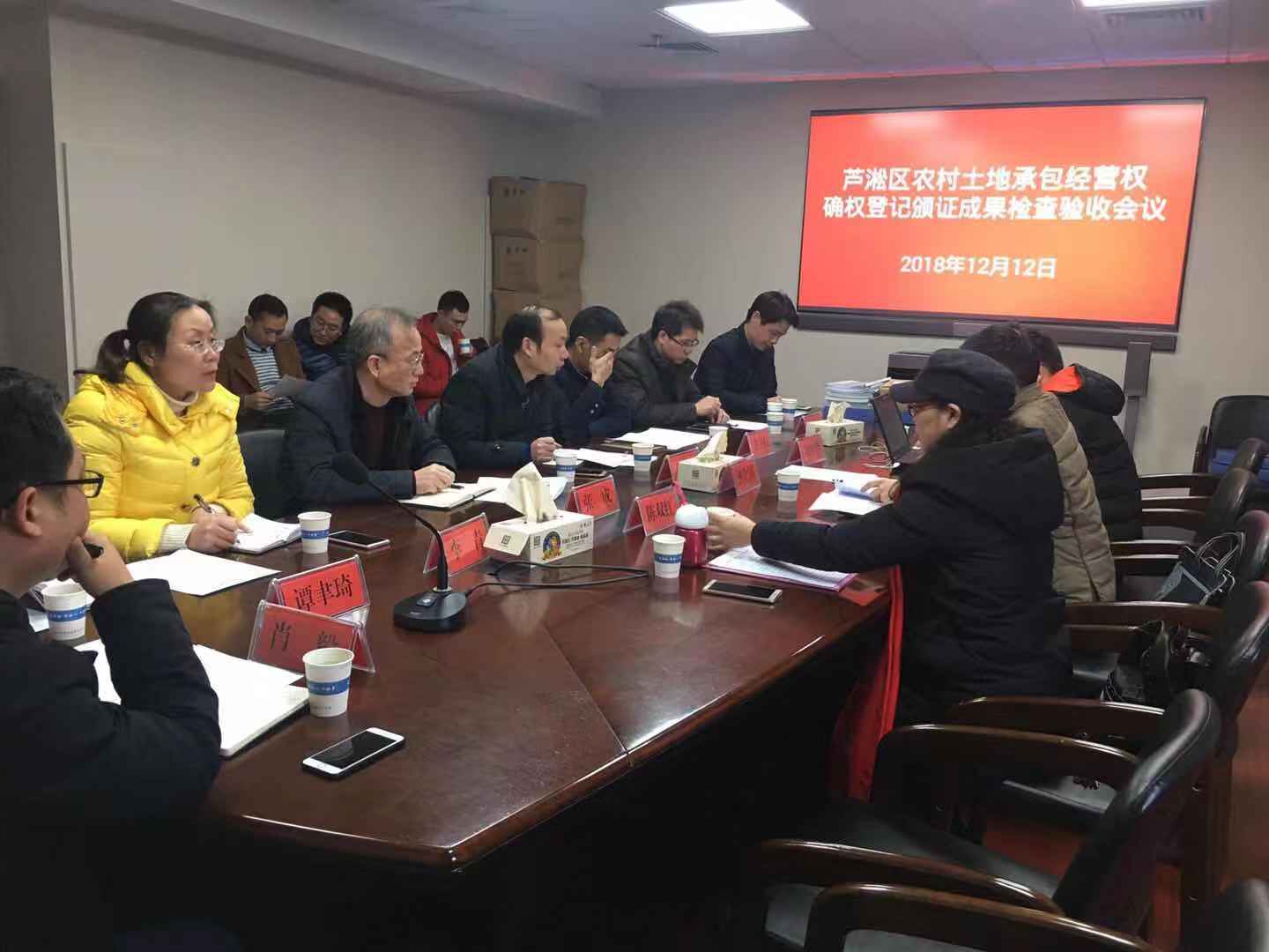 芦淞区农村土地承包经营权确权登记颁证工作圆满通过省级验收