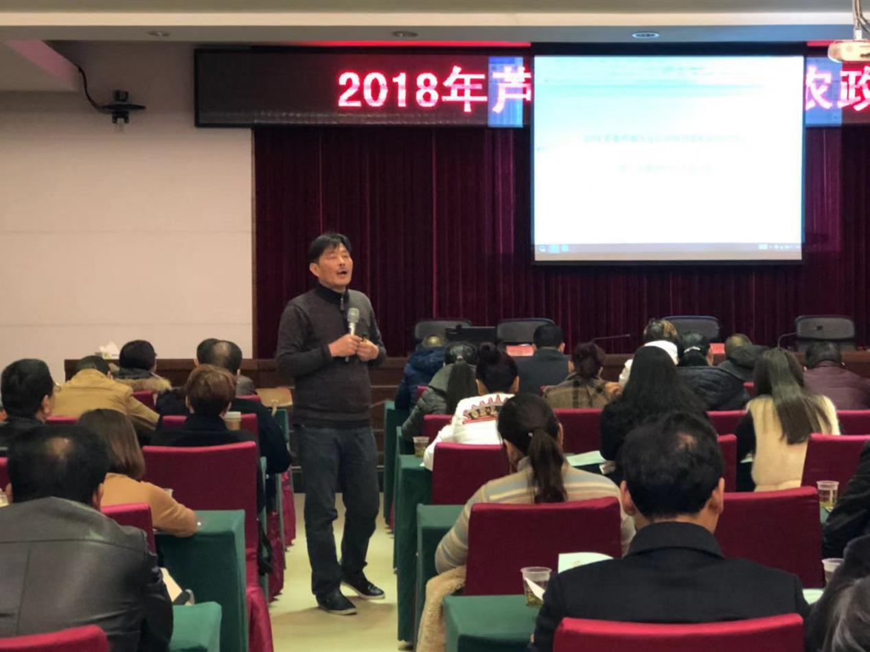 区财政局组织召开2018年度支惠农培训会