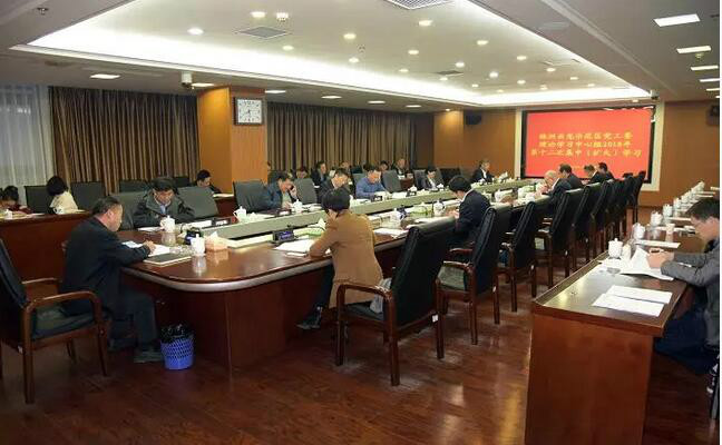 党工委理论学习中心组举行第十二次集中（扩大）学习及研讨活动