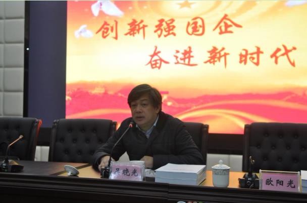 株洲市国有企业专职国有产权代表履职培训