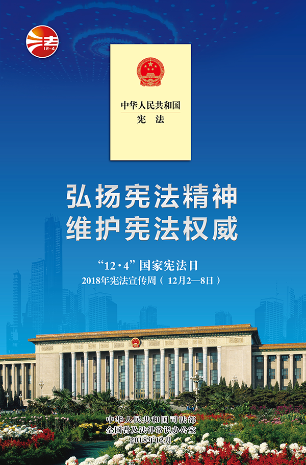 株洲市信访局开展"宪法宣传周"活动