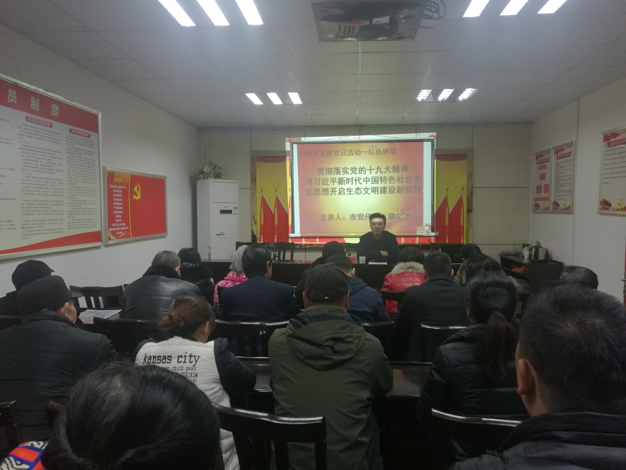 市党代表章文才到泉塘湾社区上党课并进行慰问
